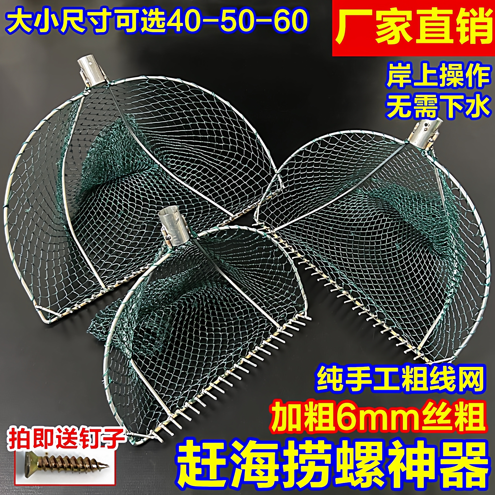 新款赶海捞田螺扒网耙网捕鱼