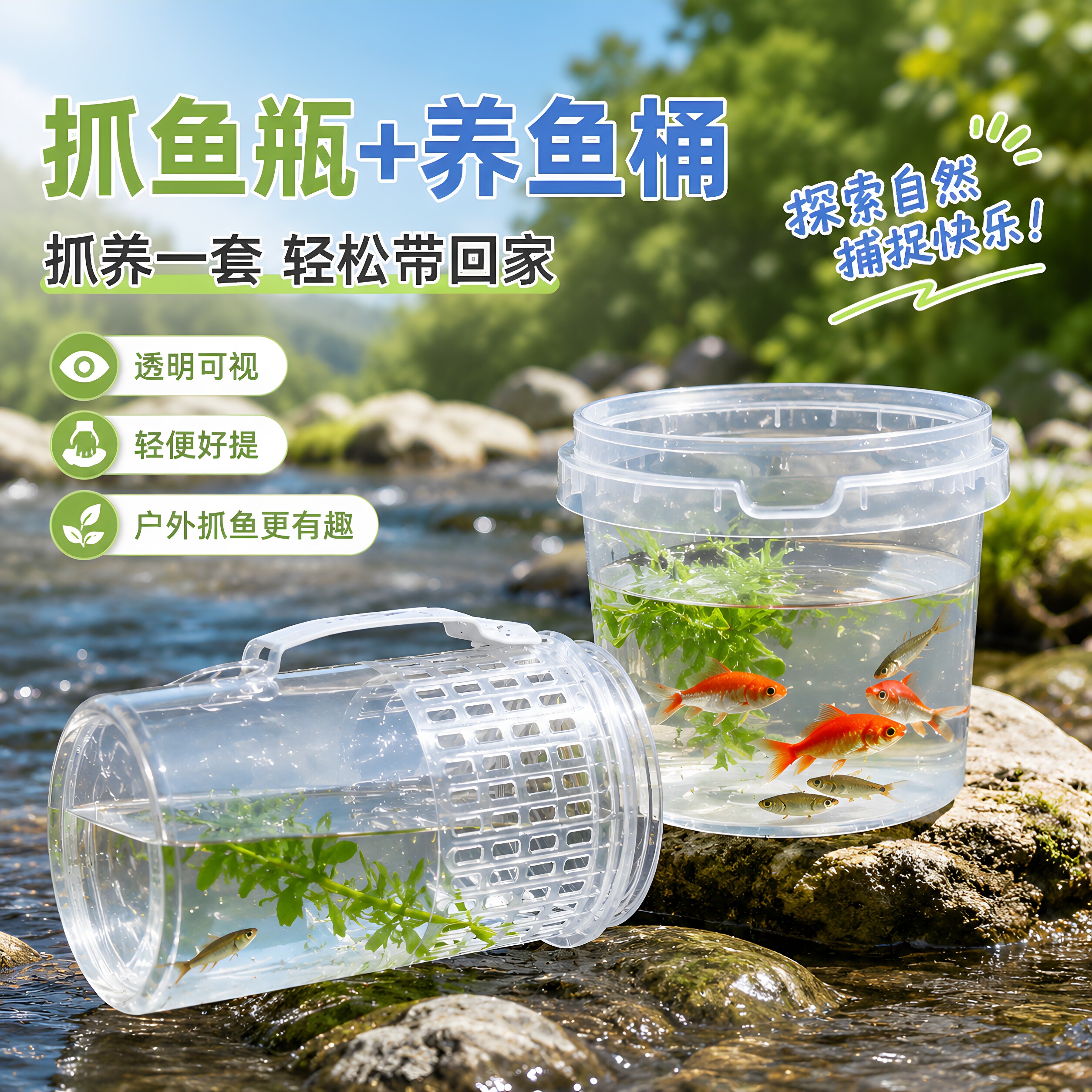 儿童户外亲子倒须鱼虾笼套装图片