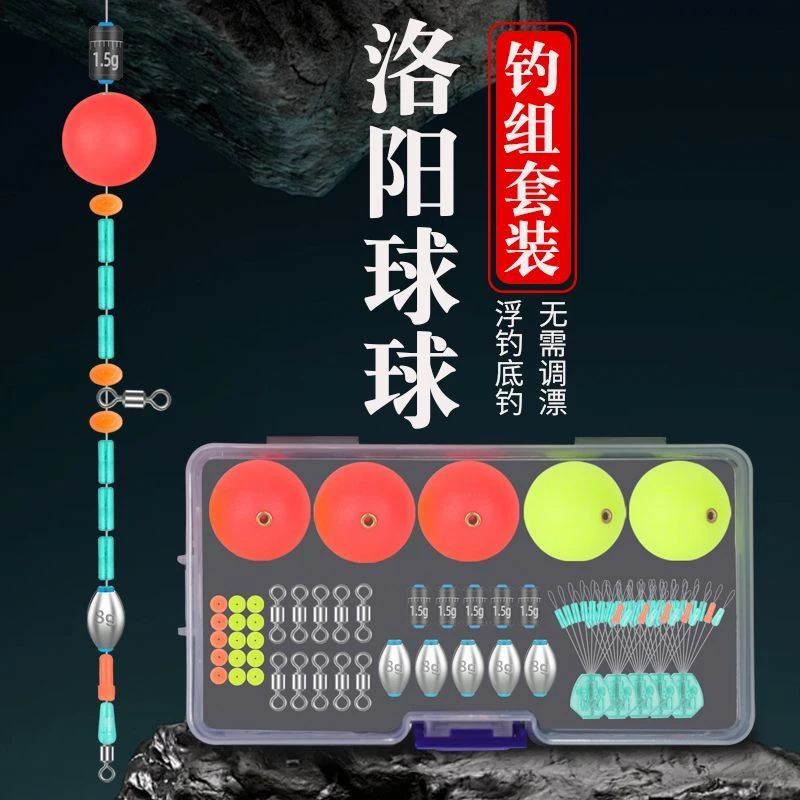 升级款新型二代洛阳球自带配重钓组套装路亚路滑配件全套逗钓浮漂