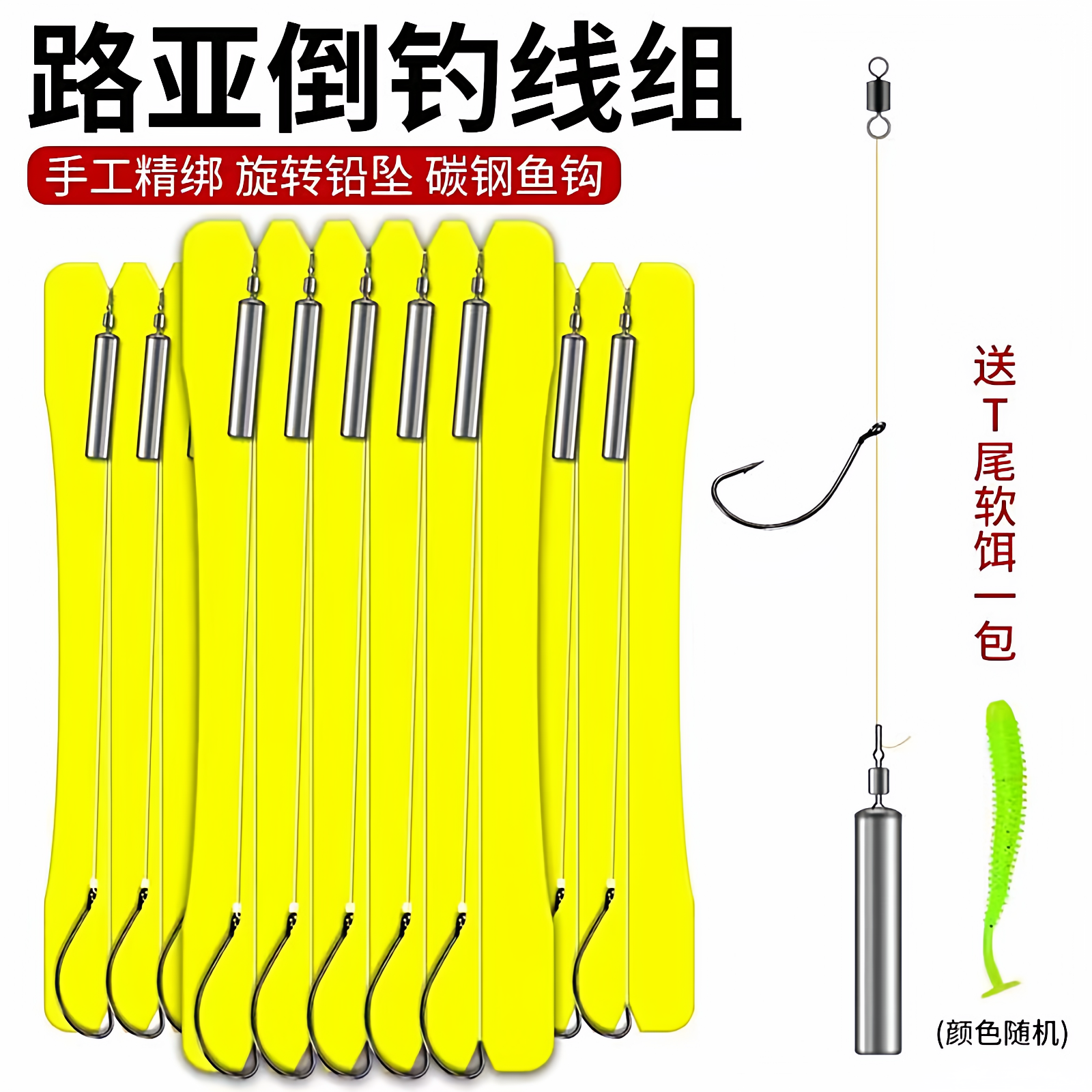 远投风筝钓组路亚海竿子线钩