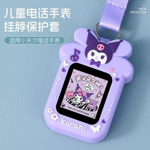 适用小天才电话手表Z10Z9Z8Z6D表带D2AQ1A挂套D3S挂脖套保护套Z7A