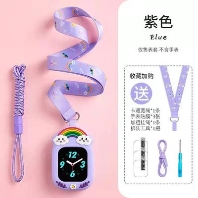 通用荣耀亲选ESA-WB00儿童电话手表2i表带挂脖子套保护壳吊绳表袋