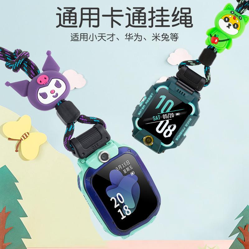 适用于于华为儿童电话手表挂绳小天才手表挂绳米兔手表挂绳滴胶公