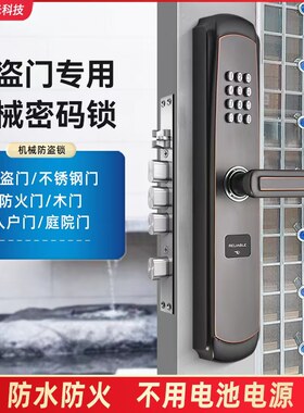 不锈材质机械密码防冻入户大门锁