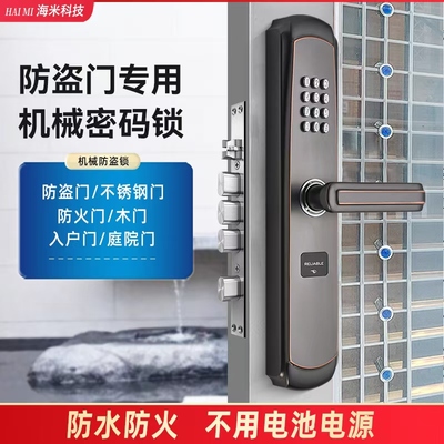 不锈材质机械密码防冻入户大门锁