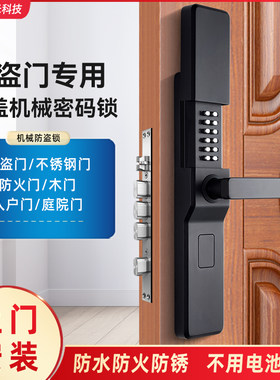 家用防盗门机械密码锁商品房入户大门锁不锈钢双面机械密码锁防水