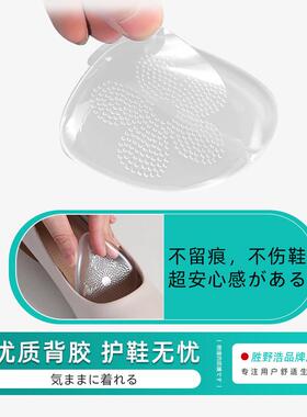 日本高跟鞋前掌垫防防痛超累软矽胶码半鞋垫女前脚掌垫滑GQZ05不