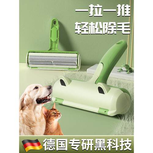 【德国黑科技】宠物毛贴纸去除剂毛发便利小工具滚轮粘狗猫毛清洁