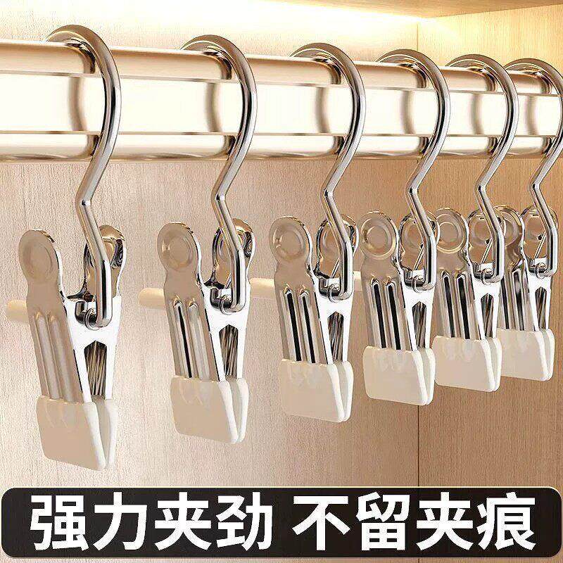 【下单立减50】多功能带挂钩裤夹子不锈钢家用无痕收纳晾衣夹_HL