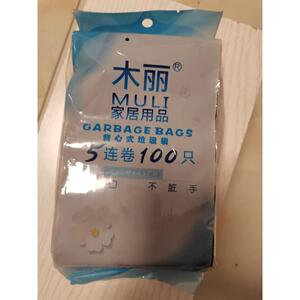 木丽家居一整1000祇加厚垃圾袋家用手提式实惠装办公室商用背