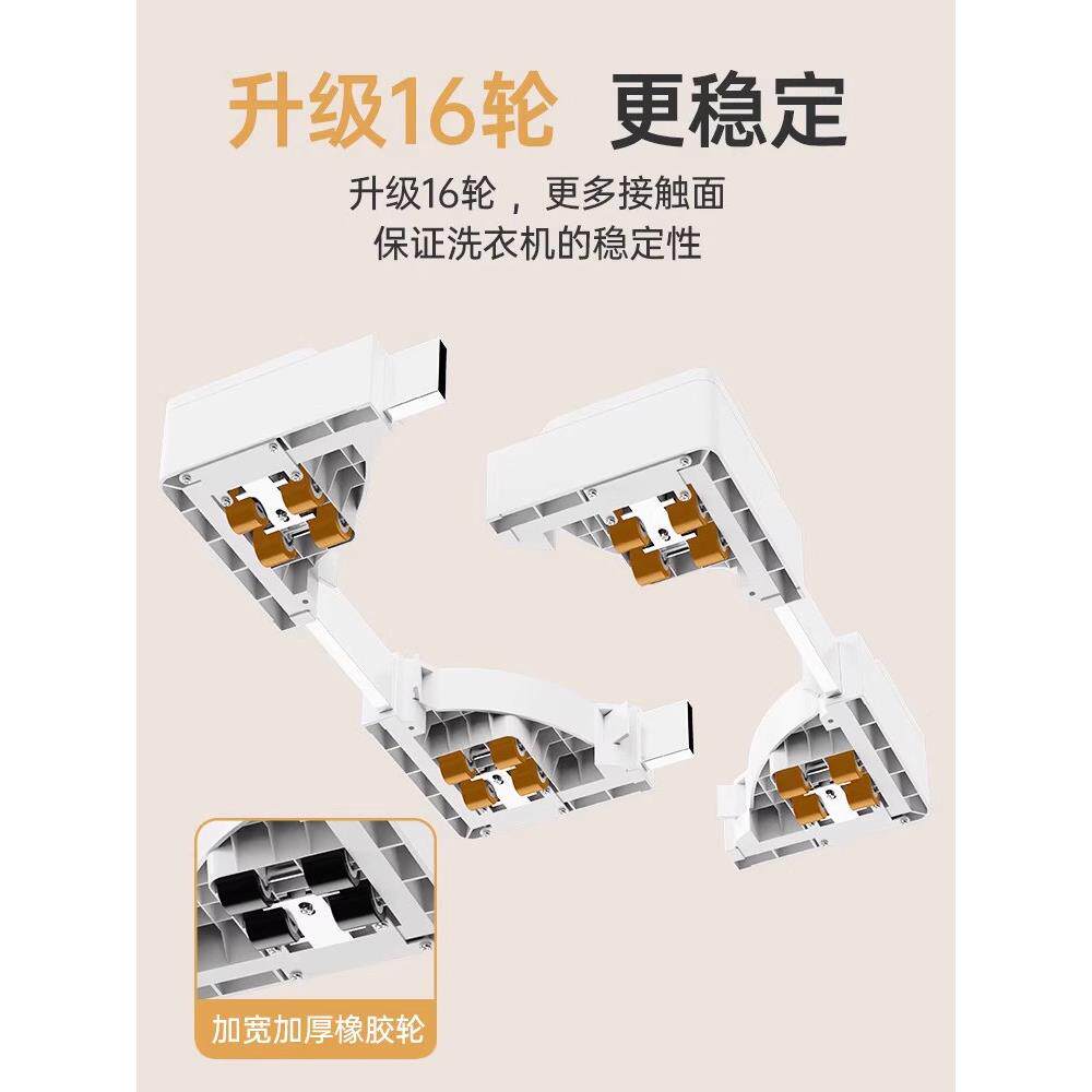 德FTV国超震薄内嵌衣洗机底座筒架子可移动滚减置物架通用型滑轮