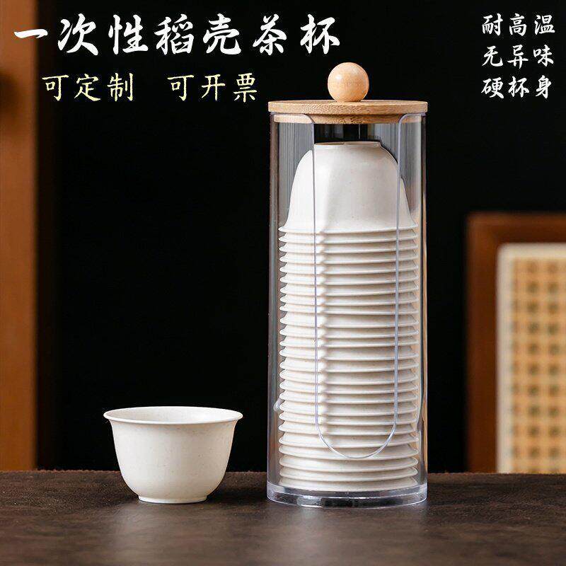 稻壳一次性功夫茶杯高档小号稻香喝茶品茗加厚待客杯子纸杯茶具