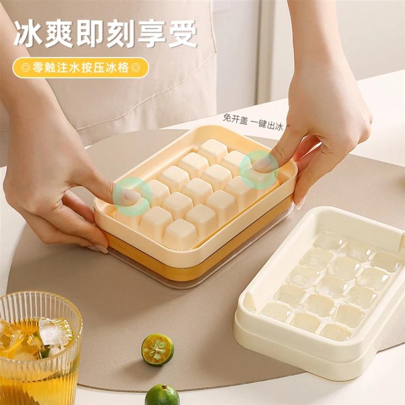 零触注水按压冰格冰块模具带盖易脱模便携储冻冰盒