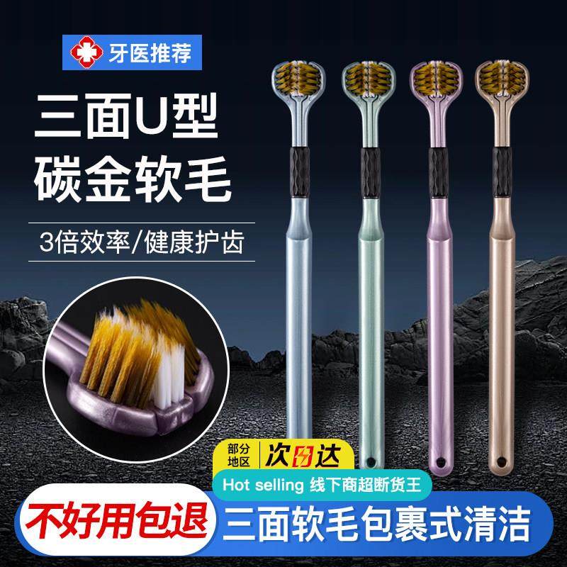 三面牙刷软毛成人牙刷专用男士女生可刮舌苔家庭装高端家用情侣,洗护清洁剂/卫生巾/纸/香薰,牙刷/口腔清洁工具,淘宝优惠券,粉丝福利购,淘宝优惠卷