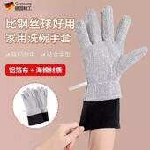 德国钢丝洗碗手套清洁加长防水加厚款 防割五指耐磨防烫厨房家用女