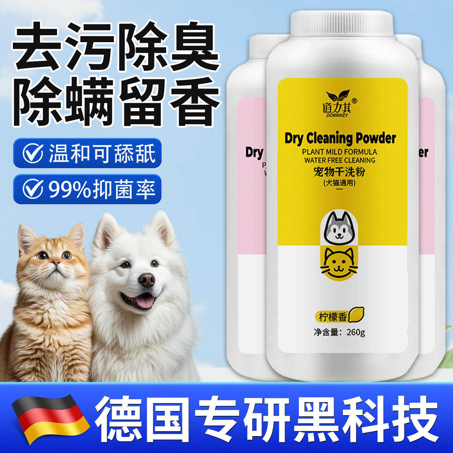 宠物干洗粉猫咪狗狗免洗沐浴露幼犬幼猫免洗澡泡沫除臭