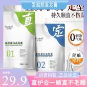 发滋然 沙龙级 直发膏定型直护合一软化膏家用免拉持久柔顺护发