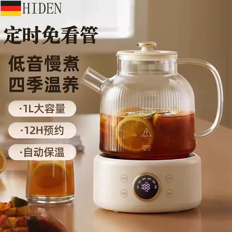 德国养生壶全玻璃恒温养生壶家用多功能煮茶器纯玻璃恒温烧水壶
