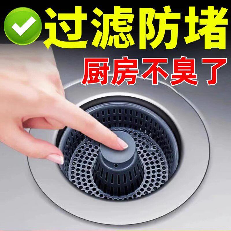 【厨房水槽不臭了】洗菜盆漏水塞洗碗池下水器塞子防臭弹跳芯