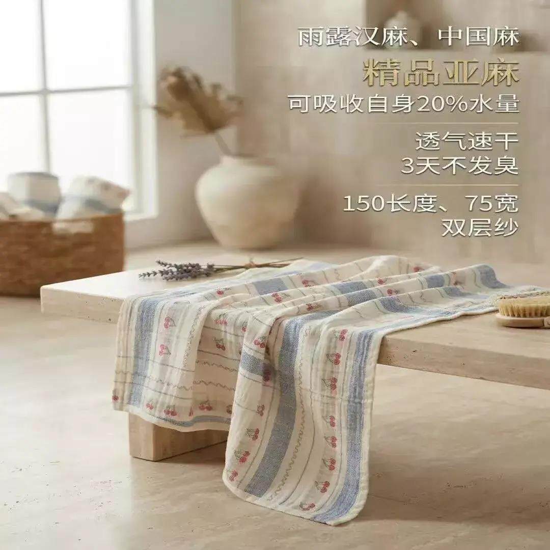 LIF减【下单立50】高品汉麻纱布浴软巾质柔亲肤多层透气家用浴巾H
