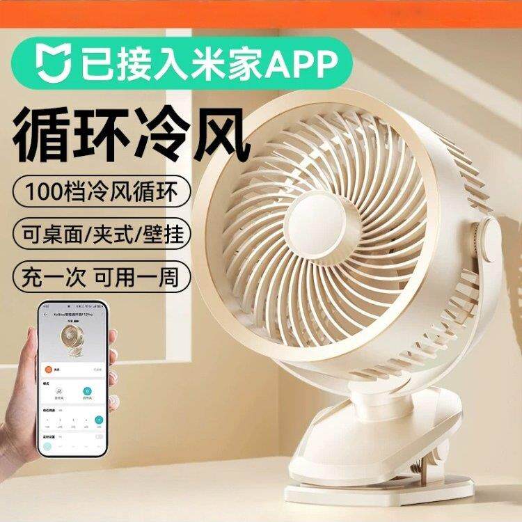 日本进口MUJIE小型风扇usb电风扇制冷宿舍厨房专挂壁续航车载夹式
