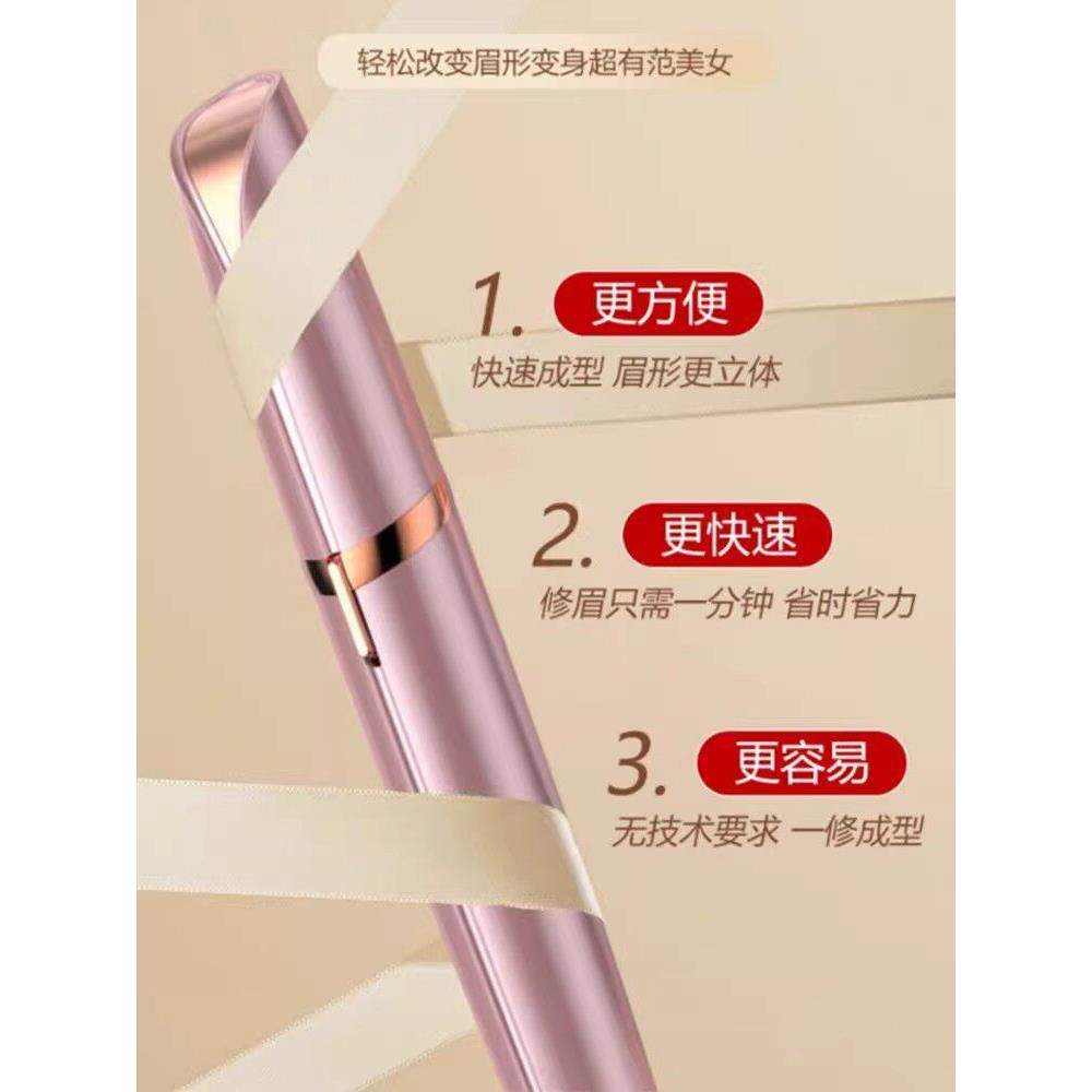 德国电动修眉刀女士专用自动剃毛修剪器多功能不伤肤修眉仪脱毛器