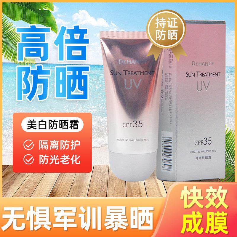 韩熙防晒霜正品身体素颜霜全身防水防汗防晒素颜隔离学生党