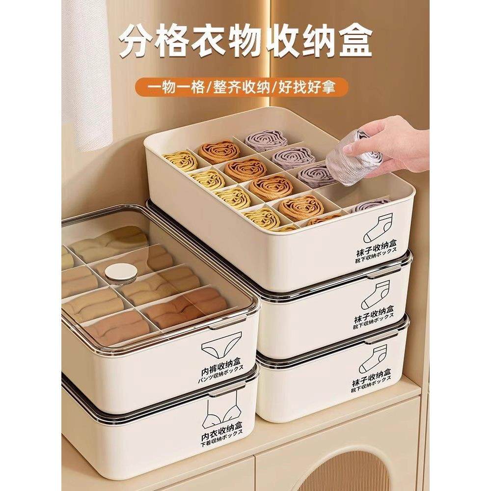 日系内衣内裤收纳盒衣柜贴身衣物分格筐分隔放袜子三合一整理神器,收纳整理,内衣收纳盒,淘宝优惠券,粉丝福利购,淘宝优惠卷