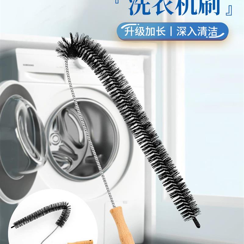 免拆滚筒洗衣机刷子内壁缝隙专用清洁刷内筒加长毛刷深入清洗神器