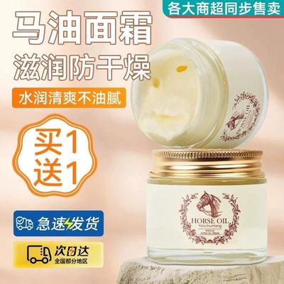 马油面霜手足修护霜滋润保湿防冻防裂日本韩国防干裂马油膏官方店