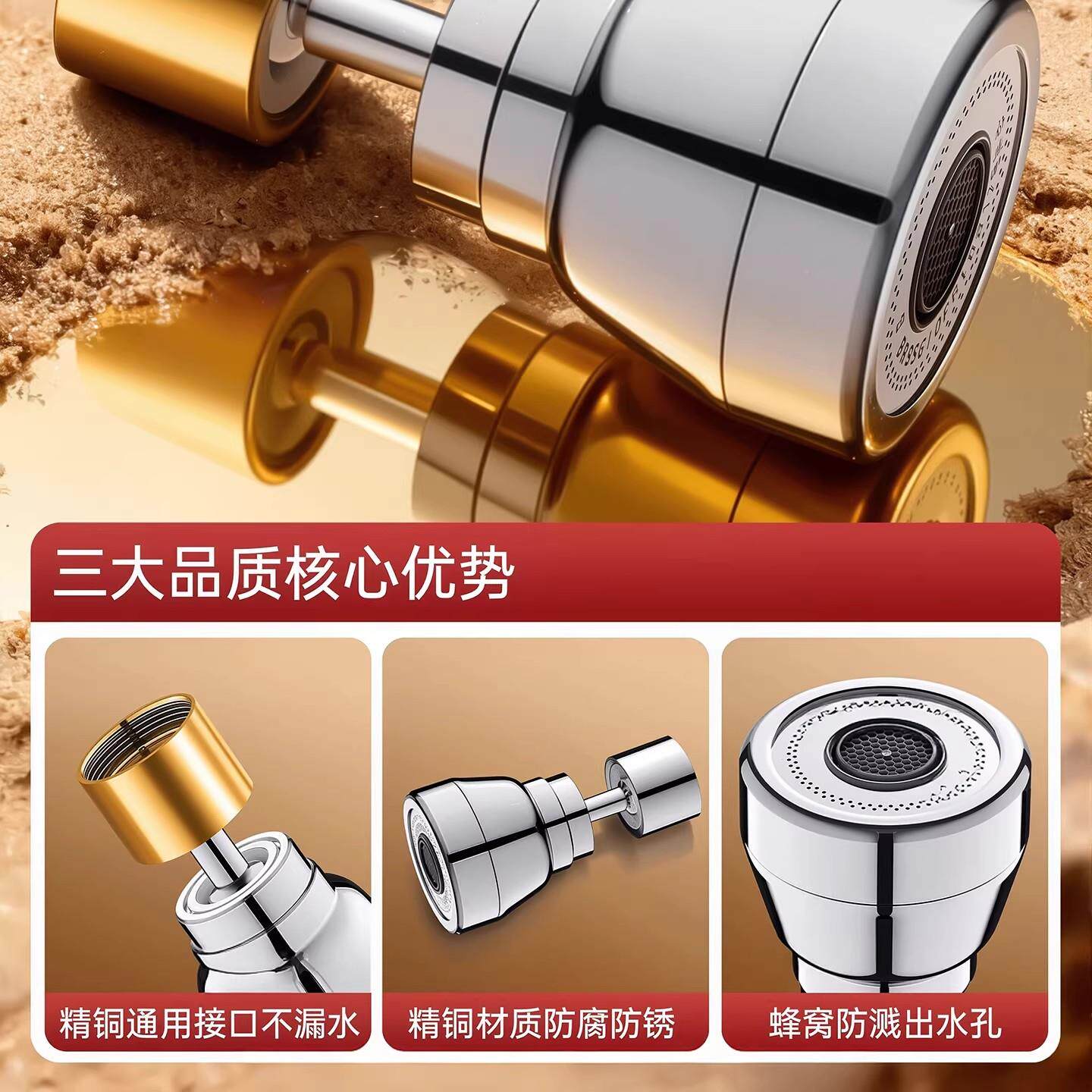 房龙接头延伸器加通用头万长厨向旋转嘴增压花洒喷头防JM162溅水