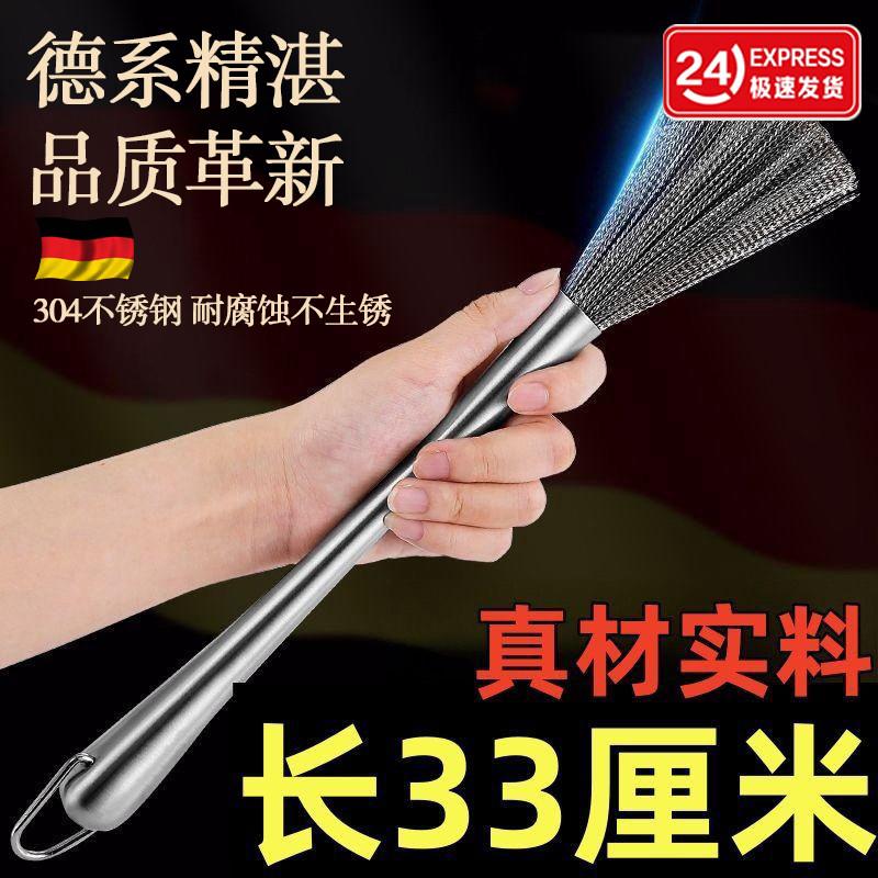 长柄304不锈钢锅刷长款刷锅神器耐用钢丝刷纳米锅刷