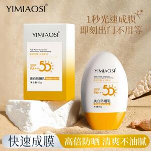 YIMIAOSI防晒霜防晒乳面部身体清爽不油腻男妇学生党
