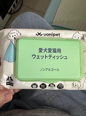 uomipet宠物湿巾猫专用狗狗湿巾纸免洗猫咪擦屁股泪痕猫用品