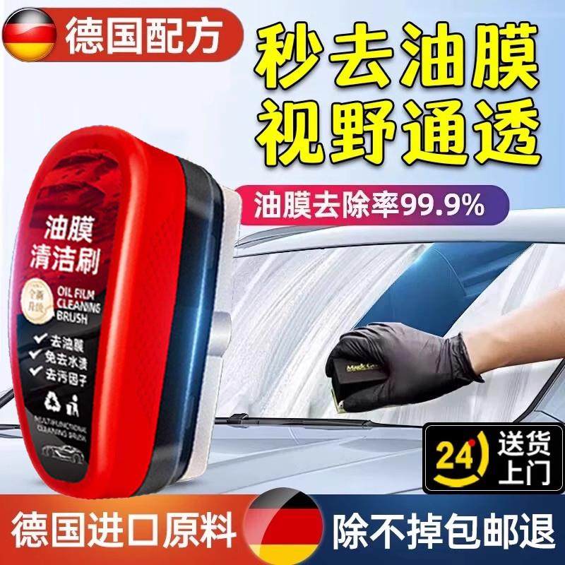 汽车专用玻璃油膜擦去除强力去除污净前挡侧窗后视镜镀膜剂清洁刷