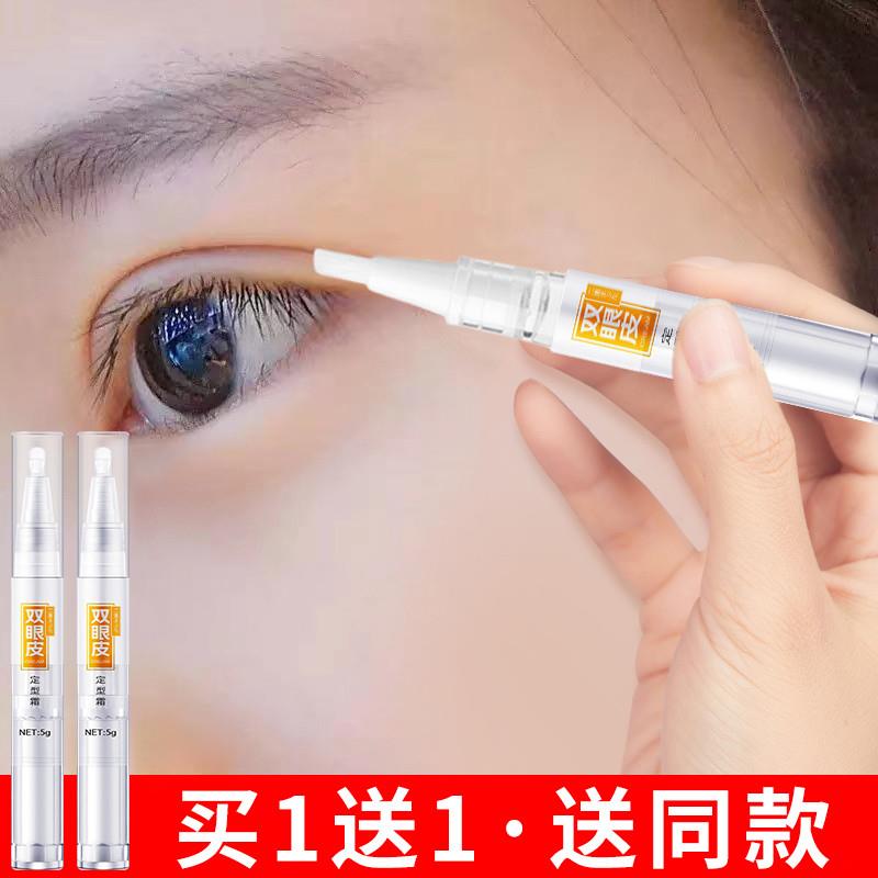 隐形双眼皮定型霜防松弛肿泡眼神器自然无痕蕾丝双眼皮贴胶水女