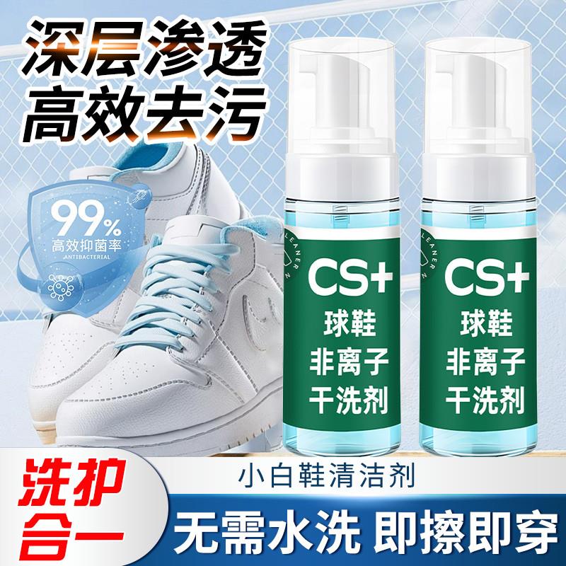 小白鞋清洁剂去污洗鞋刷鞋神器慕斯清洗养护软硬毛刷干 干洗泡