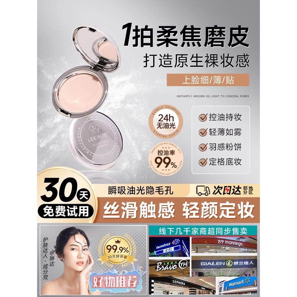 绵棉干性遮瑕软雾粉,亮白乳状肌肤,清透不卸妆,长效妆散粉,柔