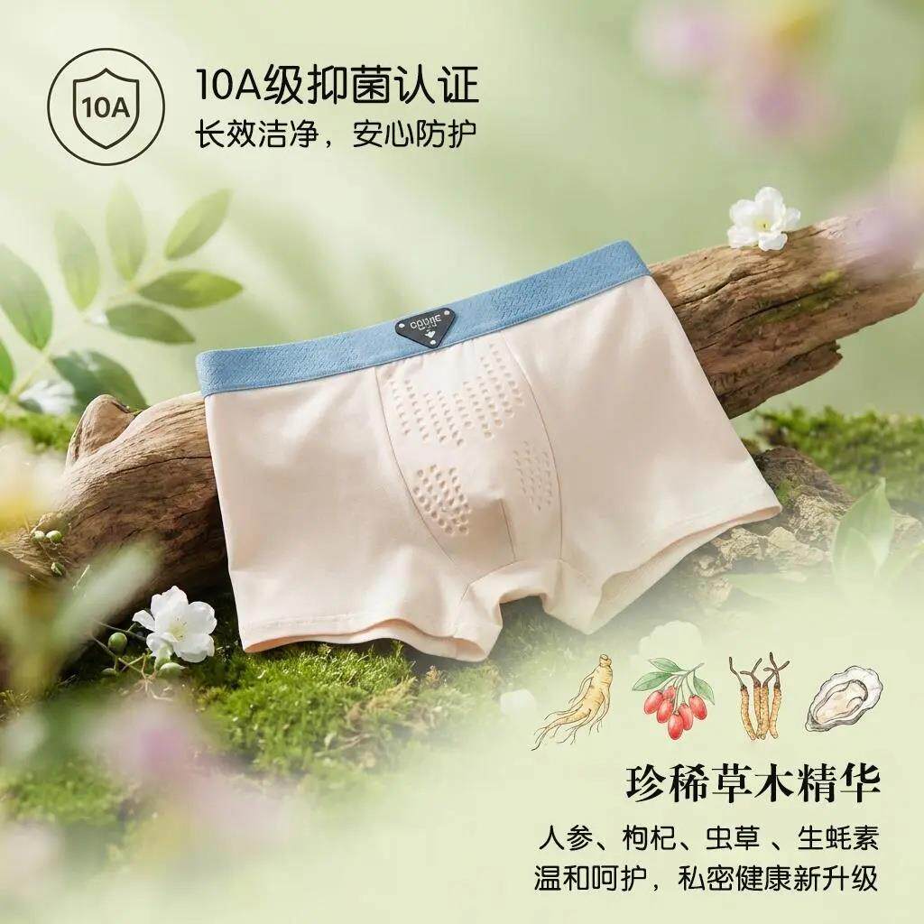 【下0单立减5】男士码透大气1HJL-68吸汗按摩舒适软柔适无痕底裤H