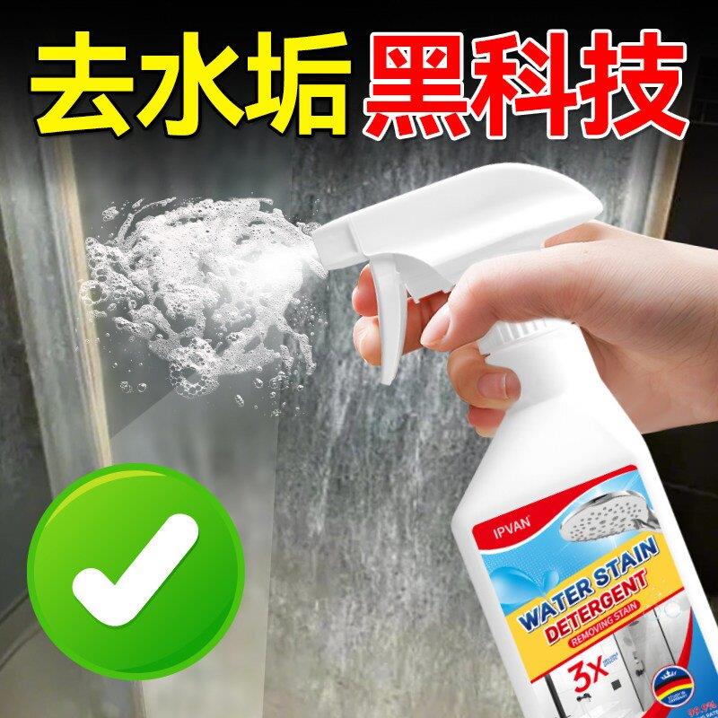 浴室清洁剂浴室玻璃水龙头马桶除水垢厕所瓷砖淋浴房强力去污