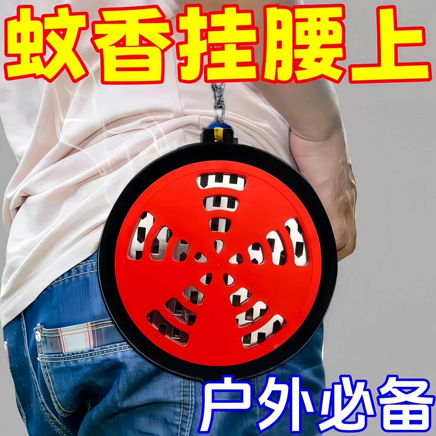 【蚊子不敢来】通用防火蚊香盒家用户外钓鱼防烫蚊香盘 护洗袋Y