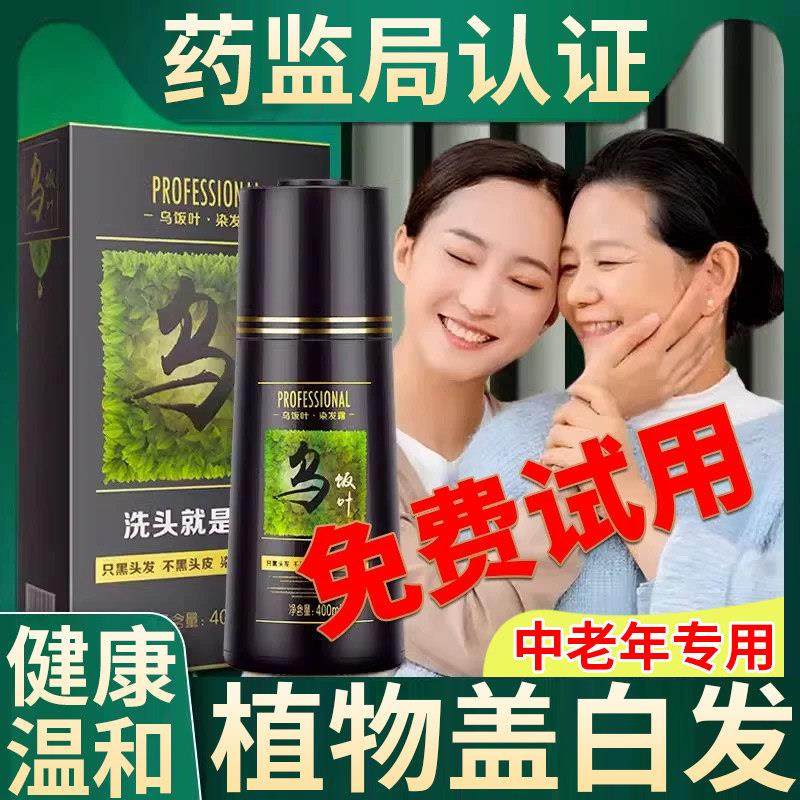 染发剂植物纯遮白发神器官方一洗黑男女专用不沾头皮染头发膏正品,美发护发/假发,盖白,淘宝优惠券,粉丝福利购,淘宝优惠卷