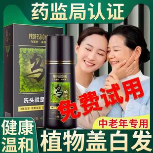 染发剂植物纯遮白发神器官方一洗黑男女专用不沾头皮染头发膏正品
