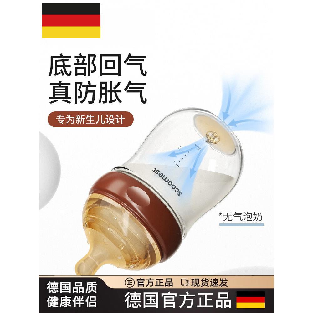 德国奶瓶新生婴儿防胀气母乳玻璃初生0到6个月9宝宝专用防呛套装