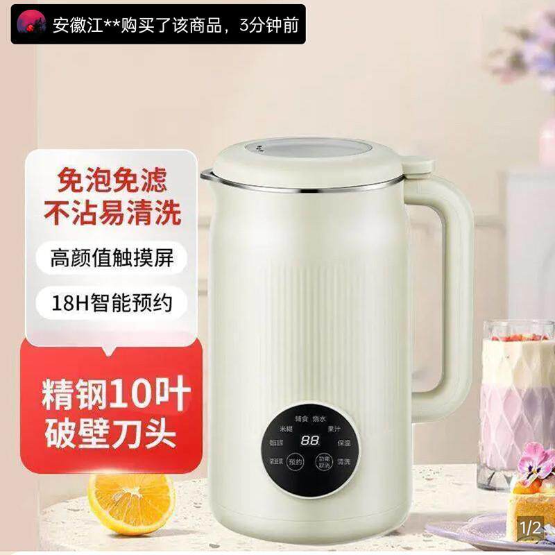 德国进口多功能全自动破壁机新款免过滤豆浆机邀邀甄选好物料理机