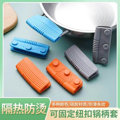 【下单立减50用】锅手防烫硅胶把套铸把铁锅隔柄无品牌/热套通耐