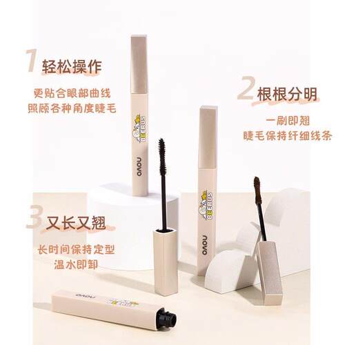 DUX4防D睫毛膏防水汗头不晕染长持久卷翘定型细刷拉根根分明初学
