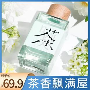 卧室香薰内持久家用卫生间白茶味无火摆件男女生房间