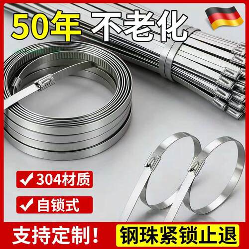 ADE 304不锈钢扎带自锁式金属绑带耐温防腐蚀厂家直销