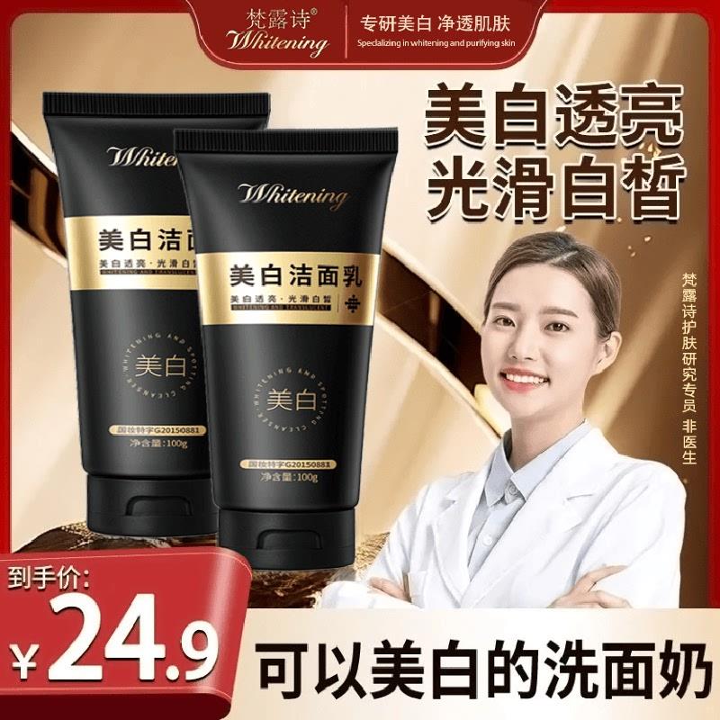 黑金洗面奶官方正品美白淡斑洁面乳烟酰胺净颜清洁女